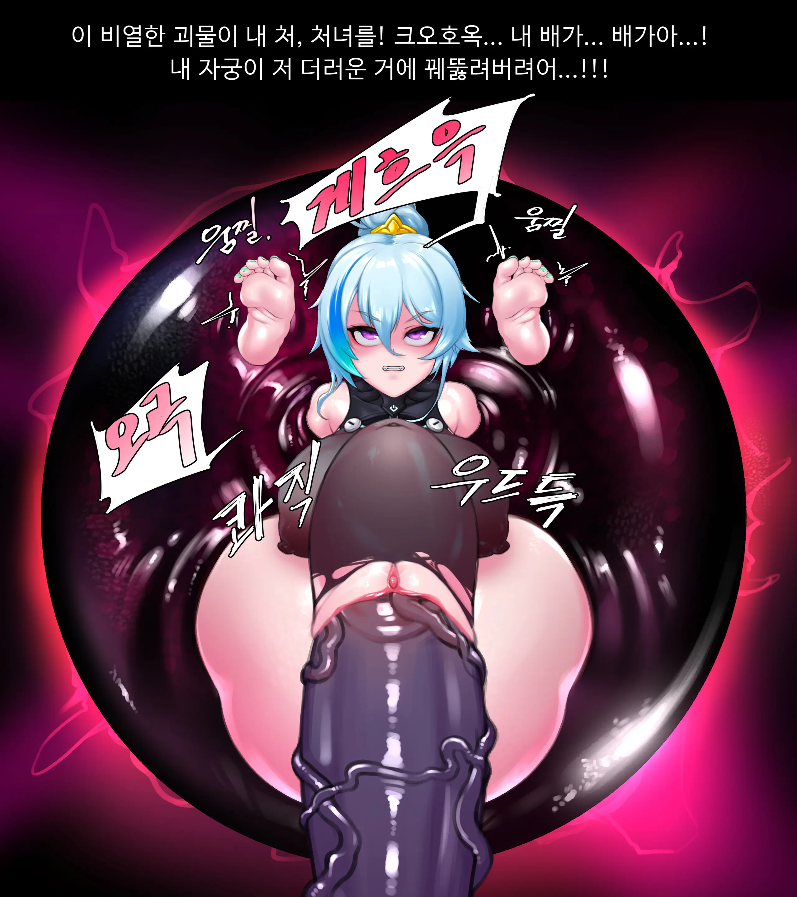 요르하카에 붙잡힌 에프넬 (Decensored)